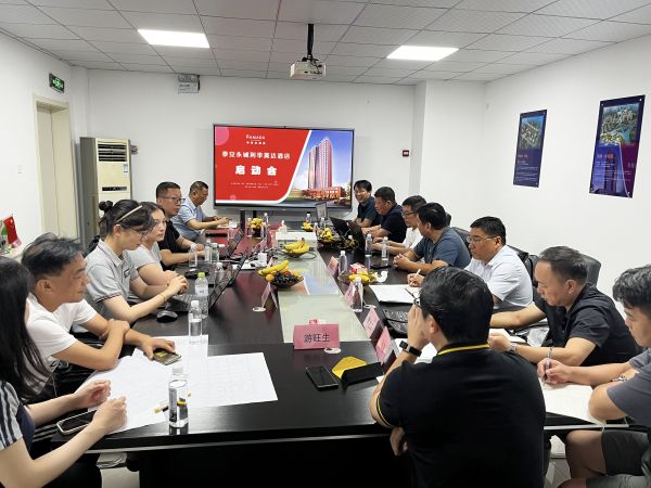 扬帆启航 荣耀泰城 永诚利集团旗下泰安永诚