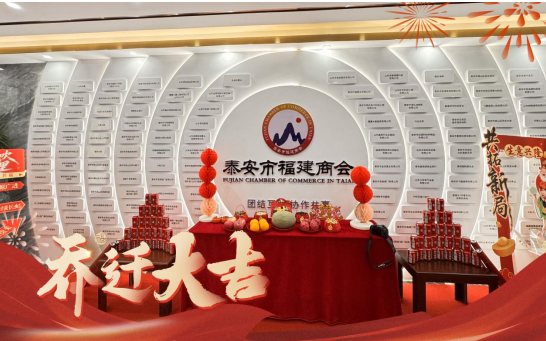 同心筑梦 继往开来 | 我们搬新家啦！