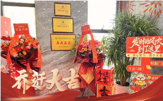 同心筑梦 继往开来 | 我们搬新家啦！